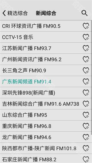 龙卷风收音机国际版