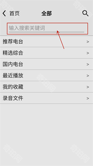 龙卷风收音机国际版