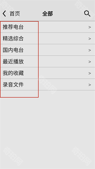 龙卷风收音机国际版