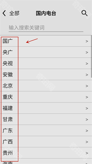 龙卷风收音机国际版