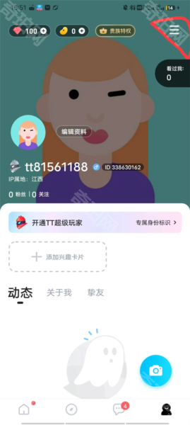 TTChat