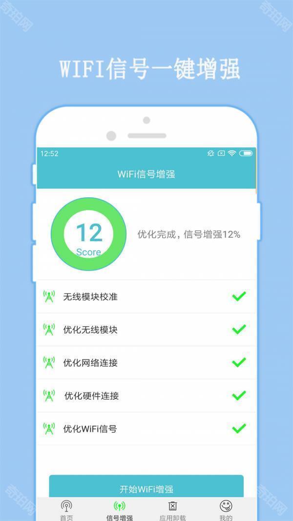 七梦WiFi密码破译器