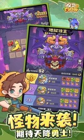 保卫向日葵(内置菜单)