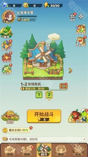 保卫向日葵(内置菜单)