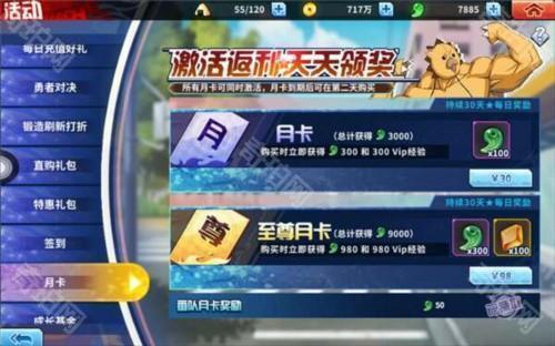 境界死神激斗17