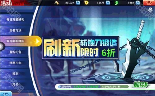 境界死神激斗18