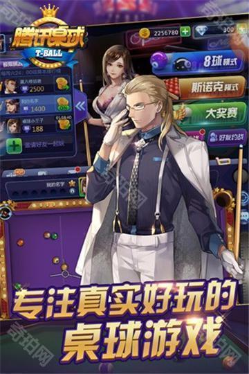 腾讯桌球辅助瞄准器延长线