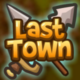 最后的城镇