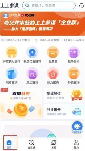 上上参谋