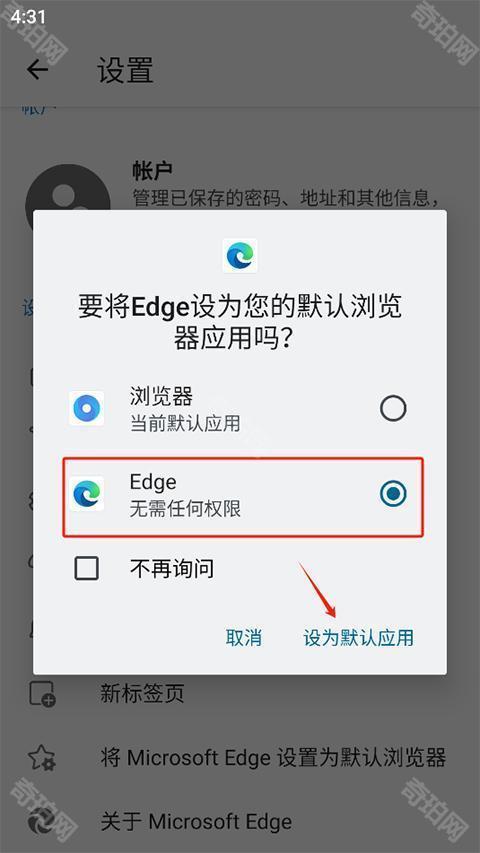 edge浏览器国际版