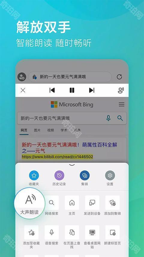 edge浏览器国际版