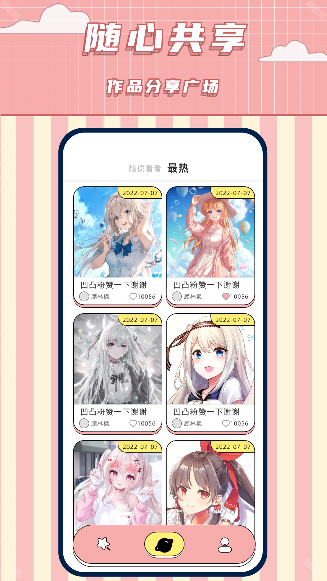 捏脸多多