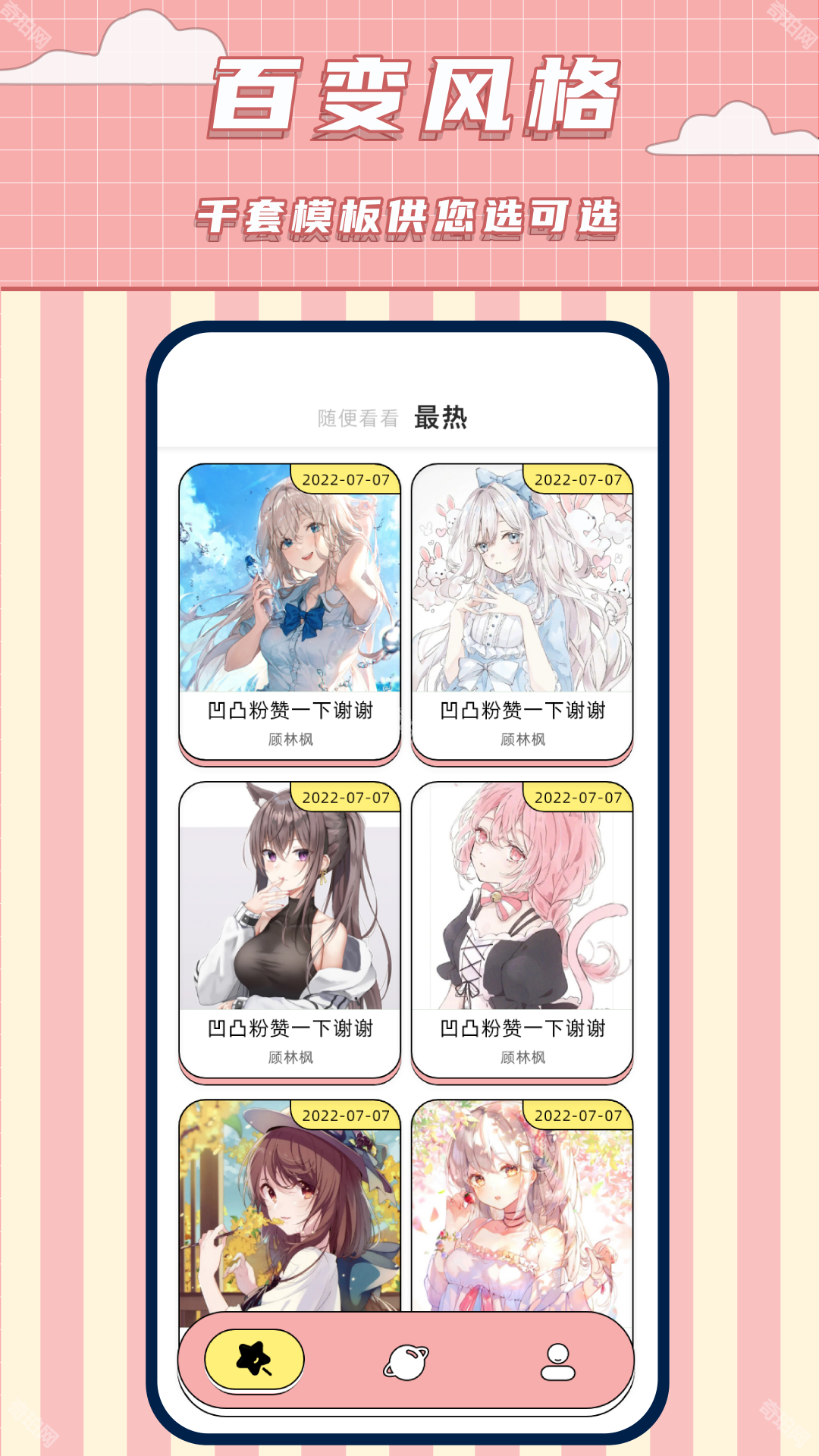 捏脸多多无广告版