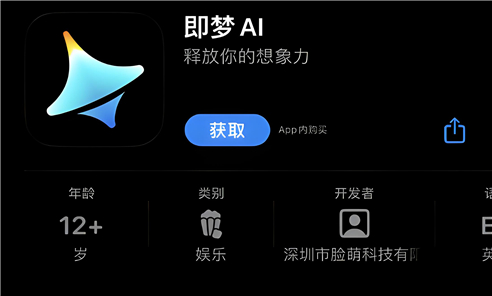 即梦AI