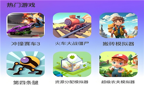 统一游戏盒子