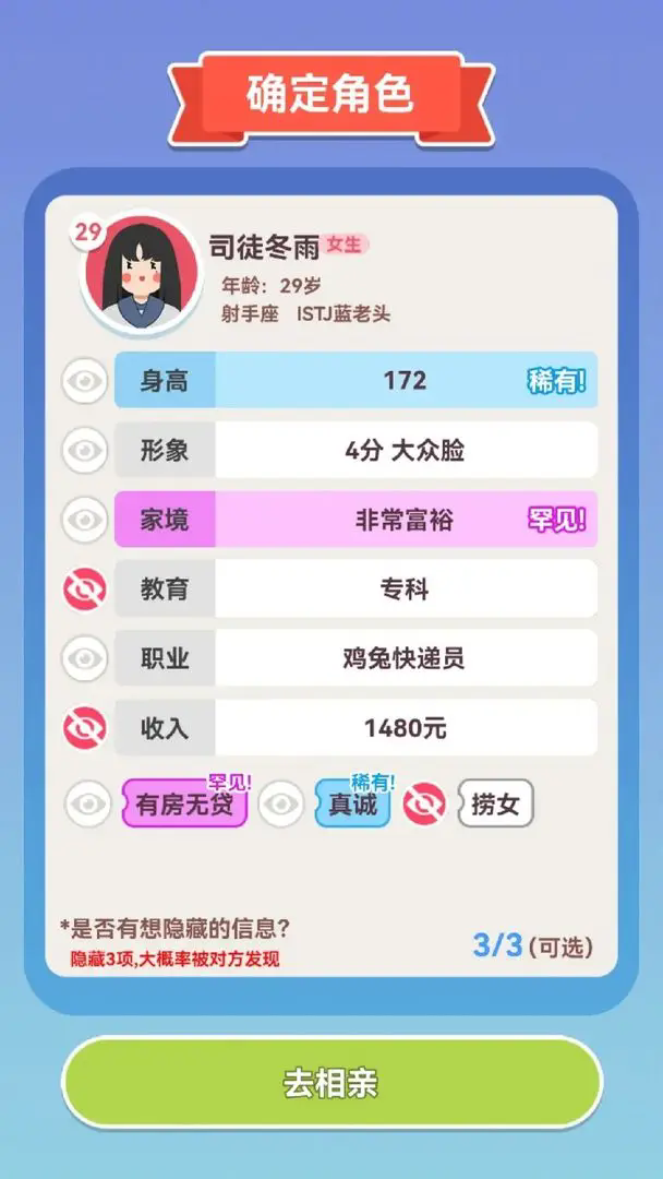 可真有一套游戏下载-可真有一套正式安卓版下载v1.0 - 奇珀网