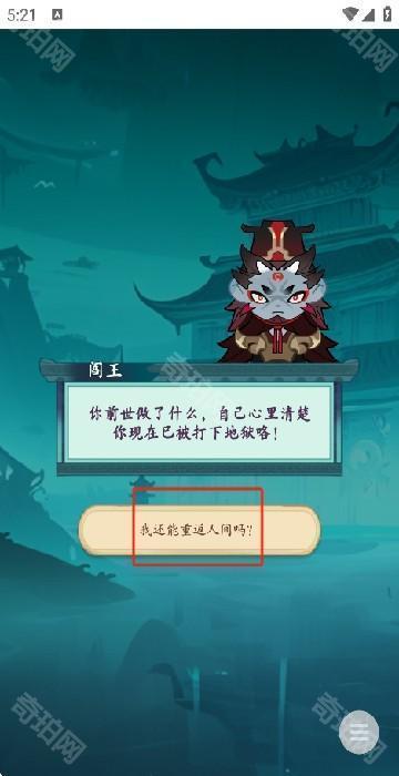 妖怪修炼谱