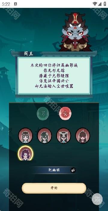 妖怪修炼谱