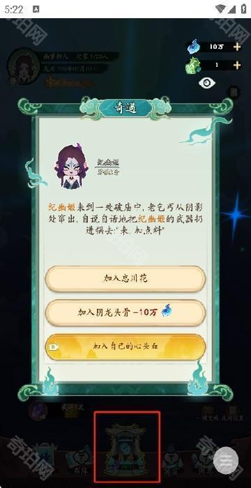 妖怪修炼谱
