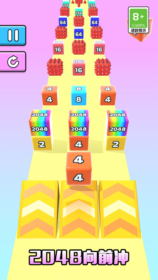 2048向前冲
