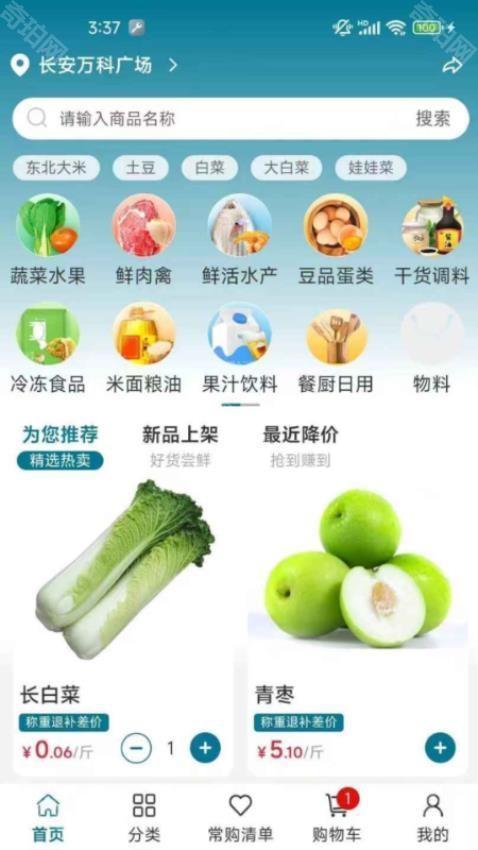 菜大侠
