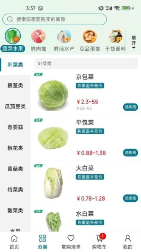 菜大侠