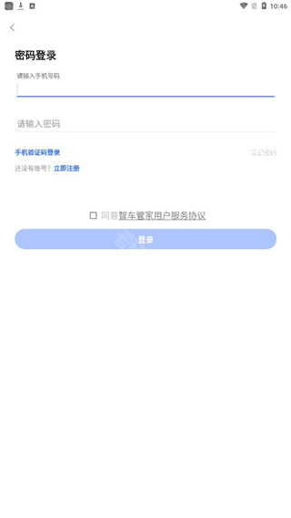 智车管家