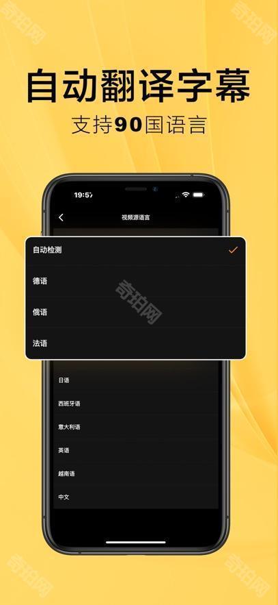 Subcat SubCat软件下载-SubCat翻译安卓免费版下载V1.1.7 - 奇珀网