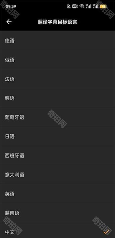 Subcat SubCat软件下载-SubCat翻译安卓免费版下载V1.1.7 - 奇珀网