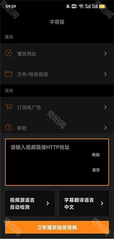 Subcat SubCat软件下载-SubCat翻译安卓免费版下载V1.1.7 - 奇珀网