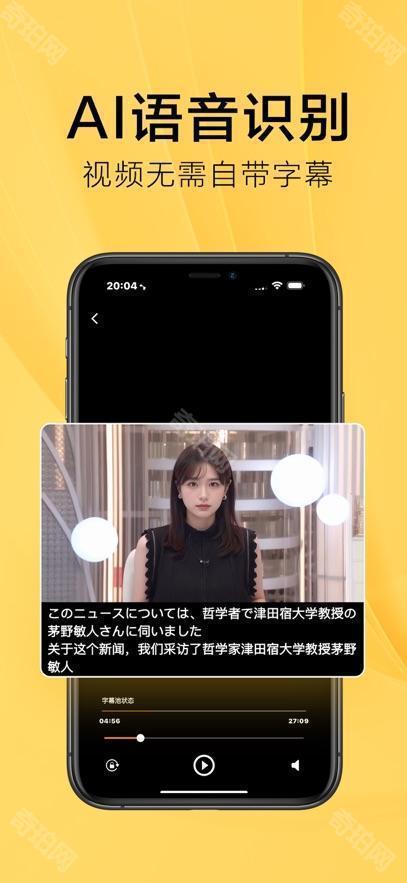 Subcat SubCat软件下载-SubCat翻译安卓免费版下载V1.1.7 - 奇珀网