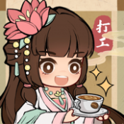 大唐逆袭记完整版