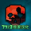 g沙盒仇恨老版本