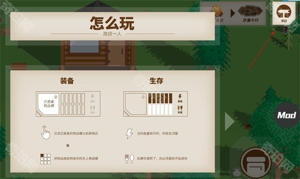 独自一人游戏中文版