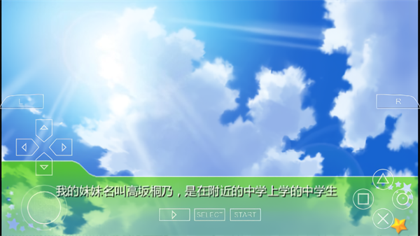 我的妹妹不可能那么可爱游戏安卓