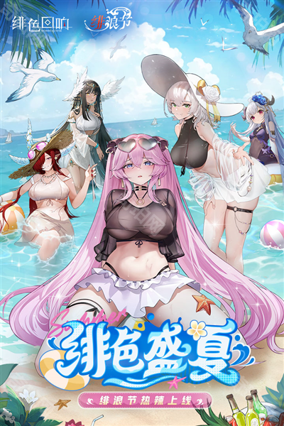 绯色回响单机版