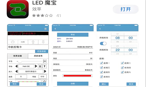 led魔宝pro