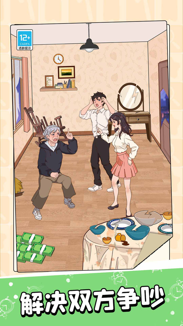 疯狂脑洞王无广告版