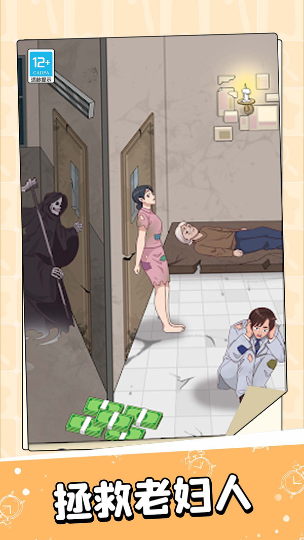 疯狂脑洞王无广告版