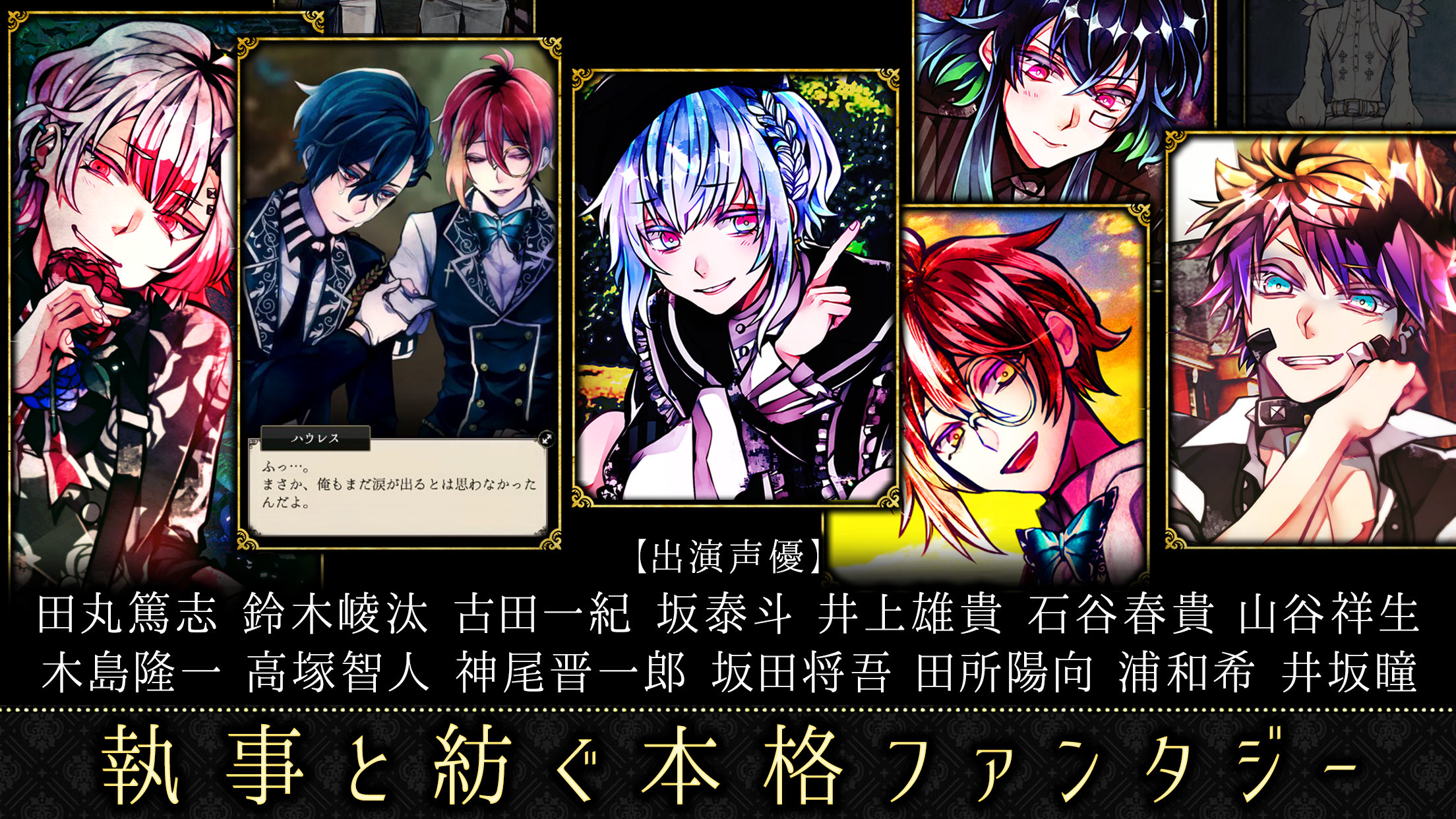 恶魔执事与黑猫国服