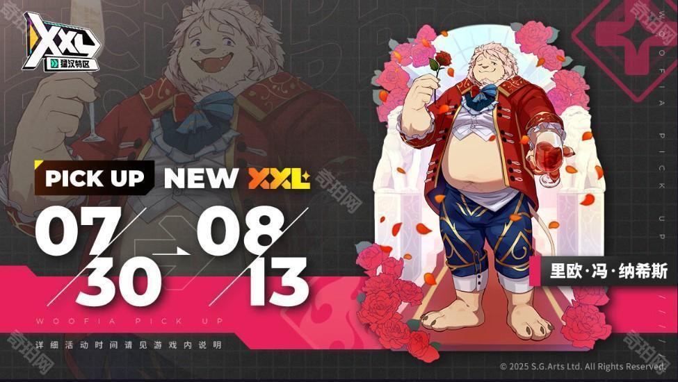 XXL猛汉特区