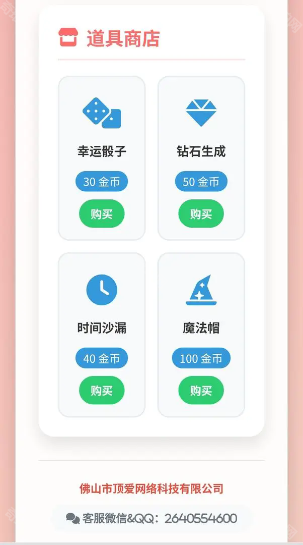 随机金额食物