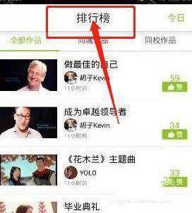 英语趣配音免费版