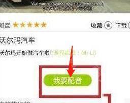 英语趣配音免费版