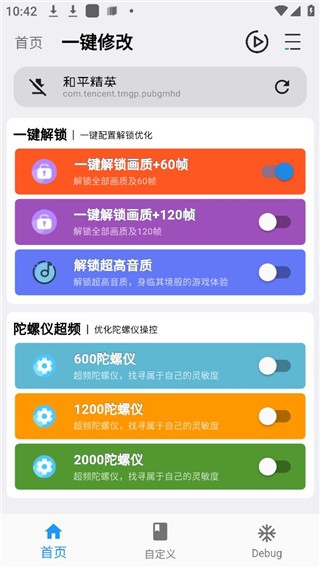使用教程截图2