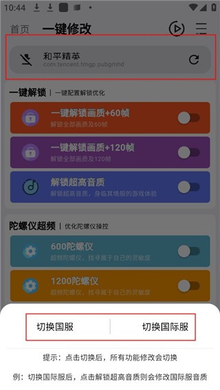 使用教程截图4