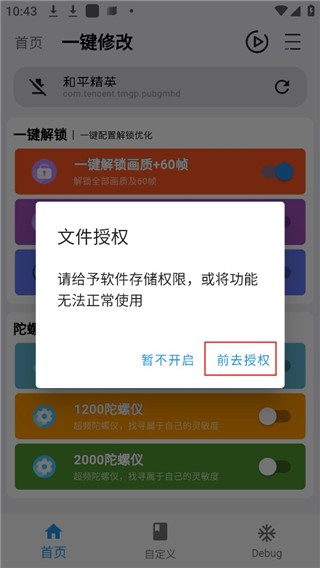 使用教程截图3
