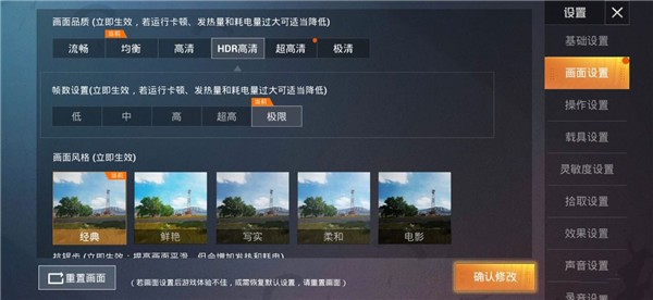 使用教程截图6