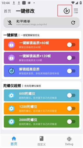 使用教程截图5