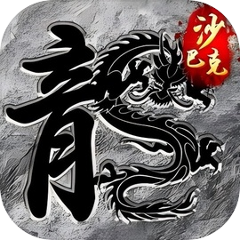 王座争霸
